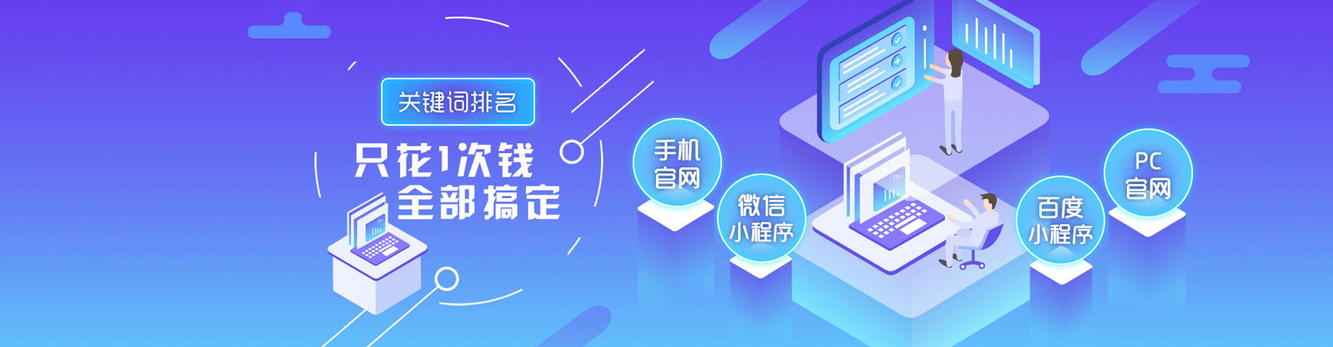 共和百度平台推广